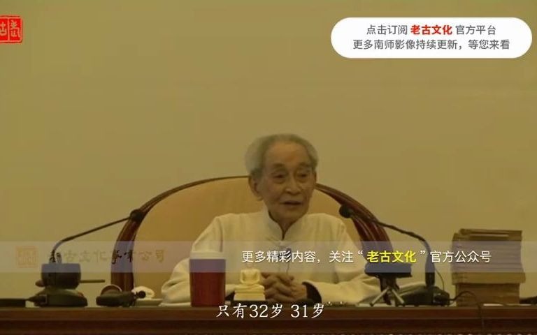 [图]（10）2009年南怀瑾老师在太湖大学堂禅修实录十佛是什么意思呢觉悟者大彻大悟的人