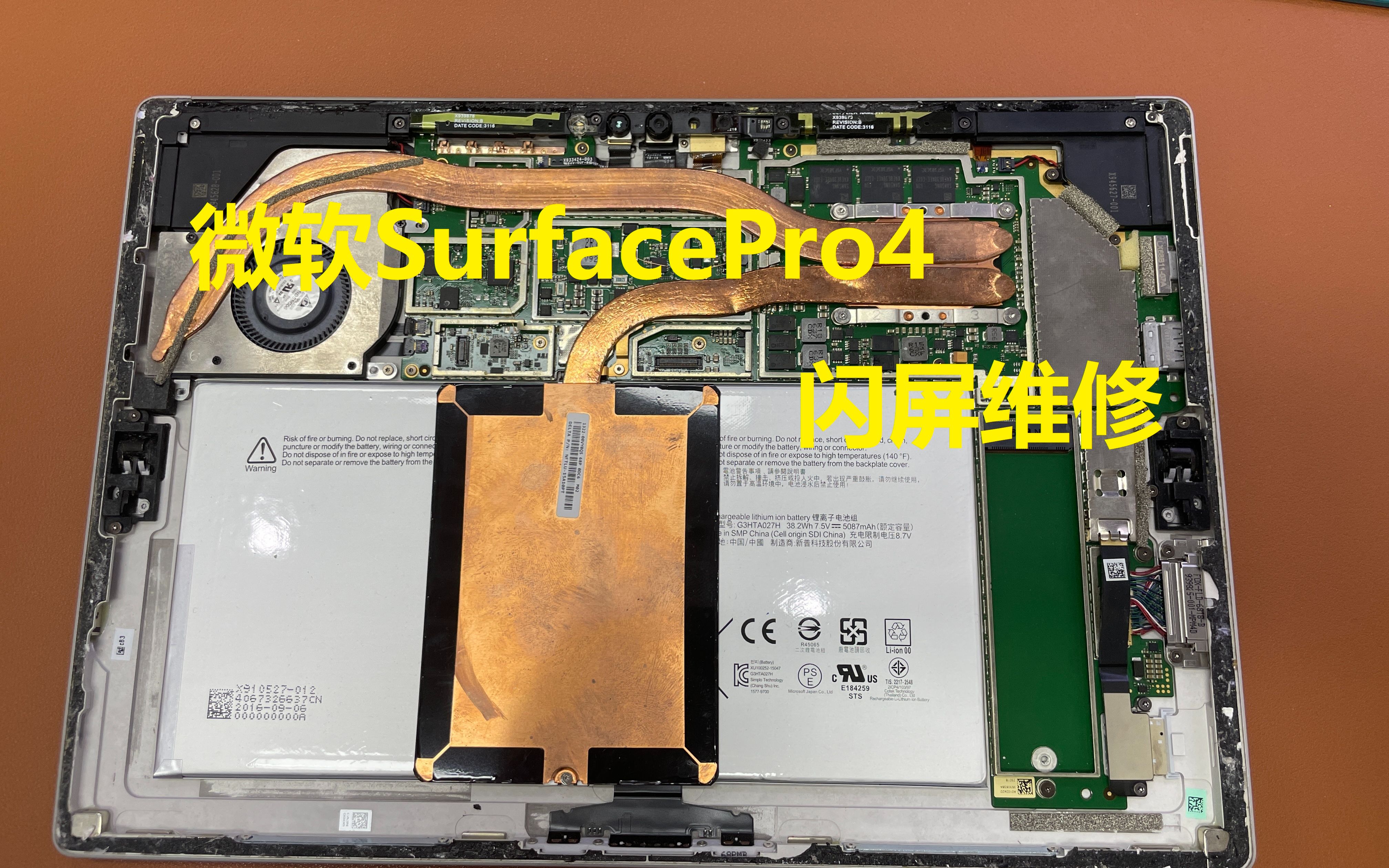 surfacepro磁吸头维修图片