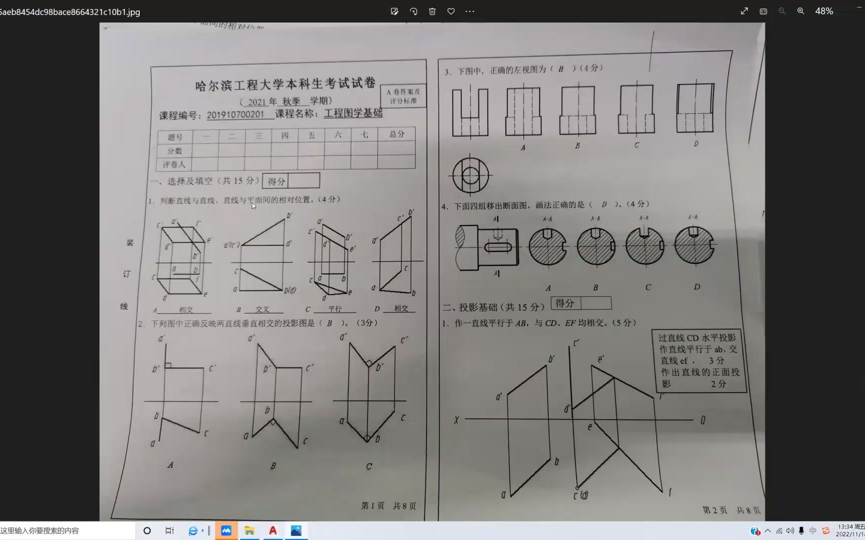 工程制图题型讲解哔哩哔哩bilibili