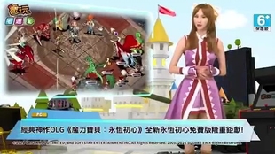 台湾魔力宝贝官服 魔力宝贝永恒初心vol 1 哔哩哔哩 つロ干杯 Bilibili 台湾魔力宝贝官服 魔力宝贝永恒初心vol 1 哔哩哔哩 つロ干杯 Bilibili
