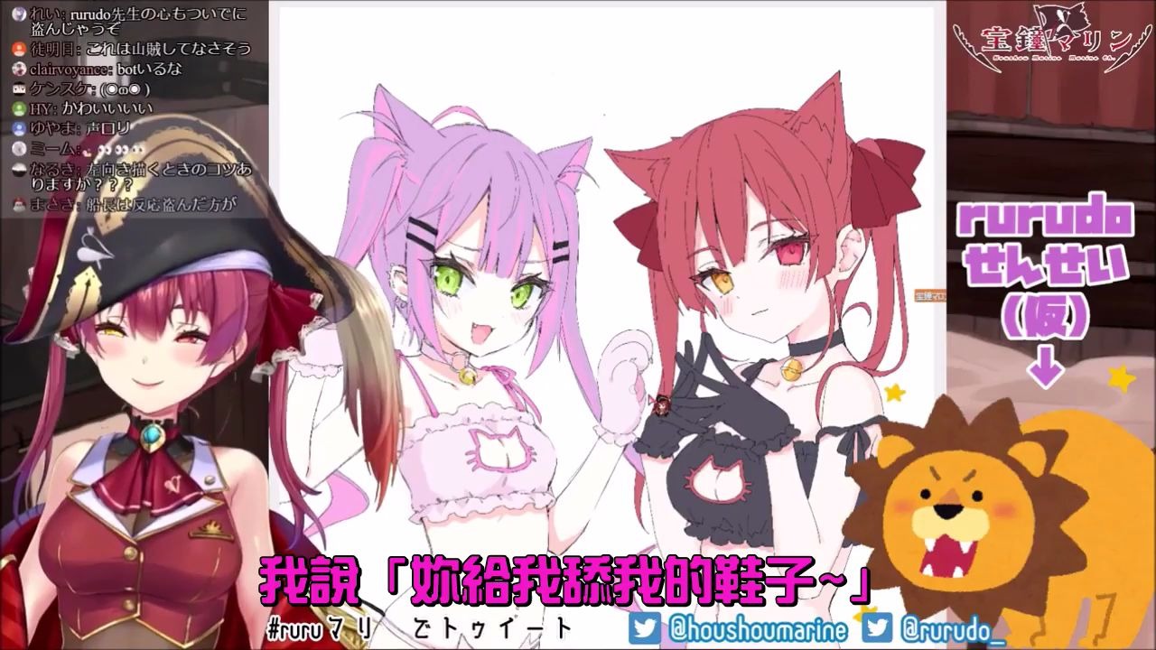 宝钟マリンxrurudorurudo老师的萌声抖s发言vtuber中文翻译