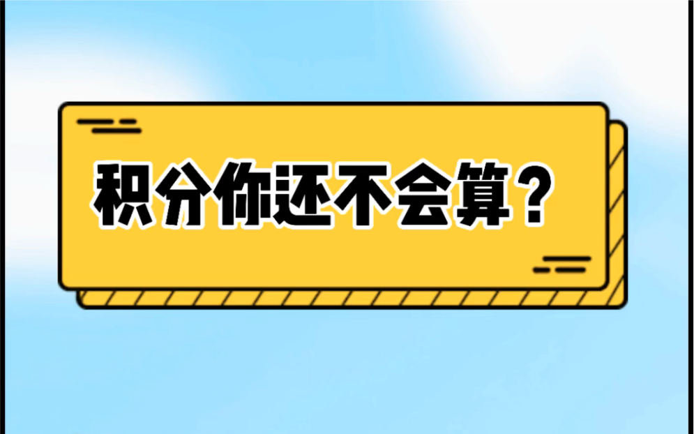 上海买房,你不会积分还不会算吧?哔哩哔哩bilibili