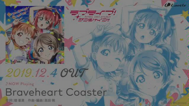 試聴動画 ラブライブ サンシャイン Cyaron Braveheart Coaster Changeless コドク テレポート 全曲視聴 哔哩哔哩 つロ 干杯 Bilibili