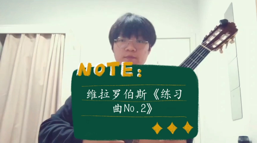 [图]河南艺术职业学院-维拉罗伯斯《练习曲No.2》20级王兵兵 n900