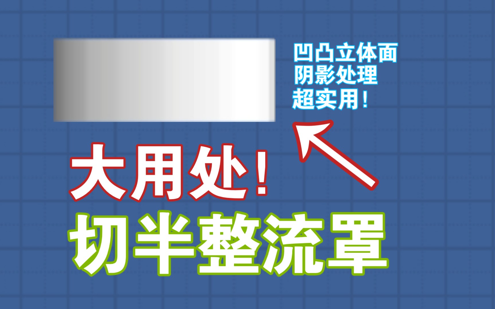 [SFS零件教程]两分钟教会你半整流罩的制作及应用航天模拟器演示