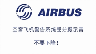 麦道飞机警告系统部分提示音 哔哩哔哩 つロ干杯 Bilibili