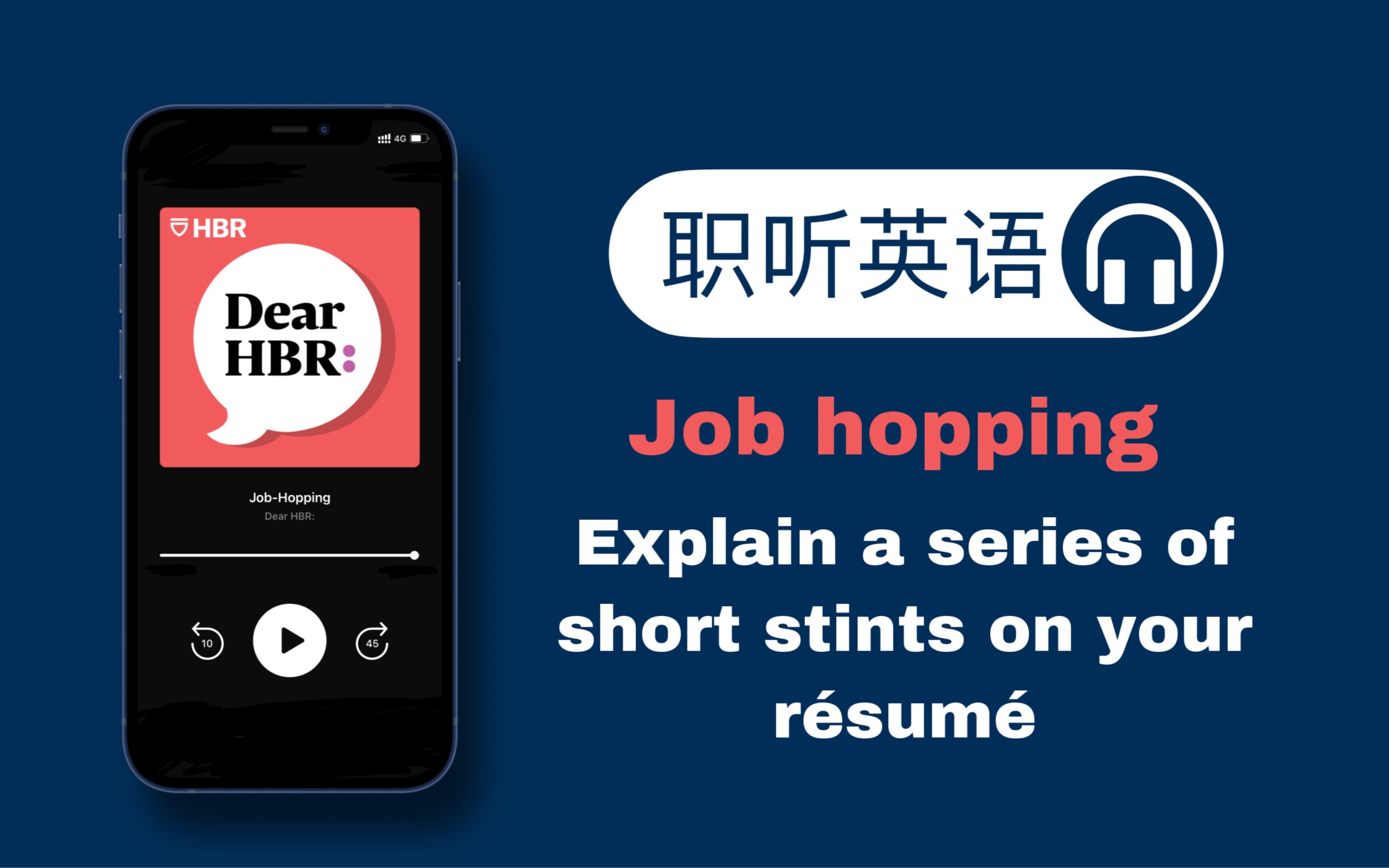 No. 11 | Dear HBR | 职场播客 | 全英文字幕 | 精听 | JobHopping 跳槽 ②哔哩哔哩bilibili