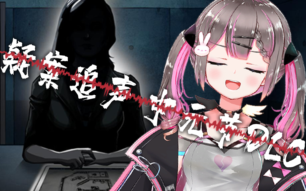 【胡桃usa】unheard疑案追声 中元节dlc [2020-09-02]_哔哩哔哩 (゜