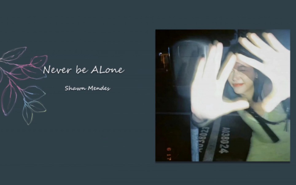 [图]日推歌曲|“灵魂契合的人，相逢即永恒”《Never Be Alone》