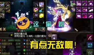 Descargar video: 一笑zy：这新职业偷跑有点无敌啊！