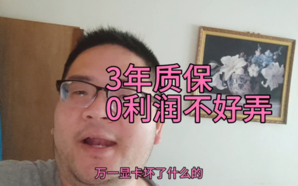 卖电脑赚百分之5的利润算奸商吗哔哩哔哩bilibili