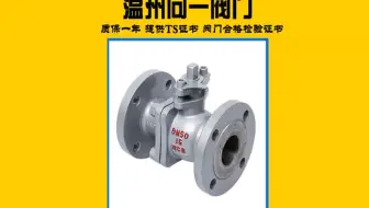 CF8不锈钢球阀一般要多少钱？，球阀，DN350QV47H高平台V型球阀物超所值的厂家