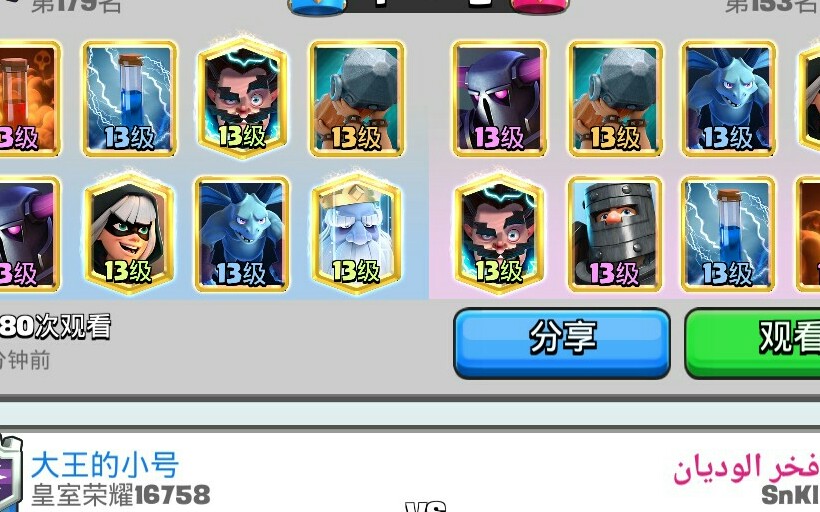 皮卡幽灵锤vs皮卡黑王锤(1120021120)っ——选自皇室tv