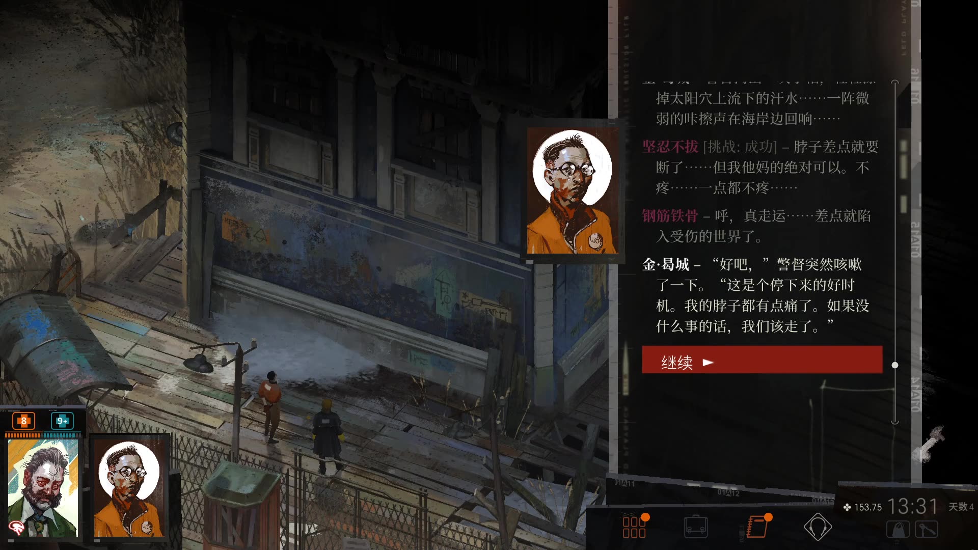 [图]【极乐迪斯科/Disco Elysium】和金一起傻乐时刻（点头比赛、高击掌、偷看笔记、开玩笑、打嘴仗、轮圈、机械痴、金球、三明治、孩子气）