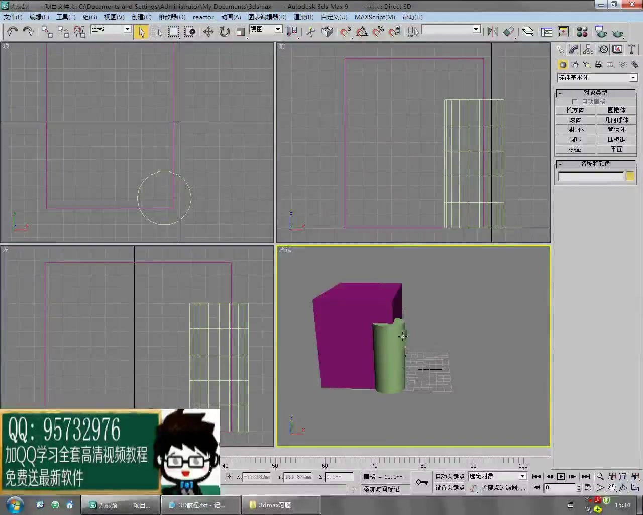 3dmax 免费视频教程怎么做飘窗模型哔哩哔哩bilibili