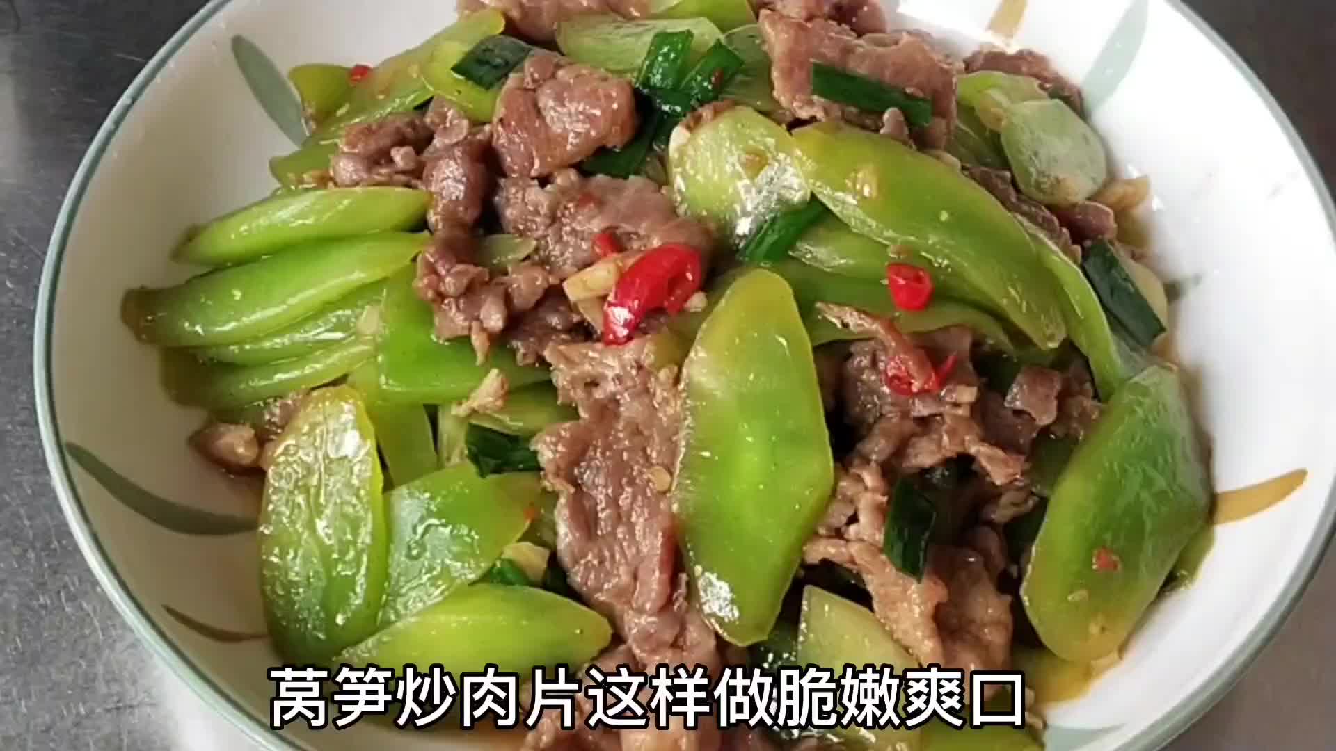 莴笋肉片图片图片