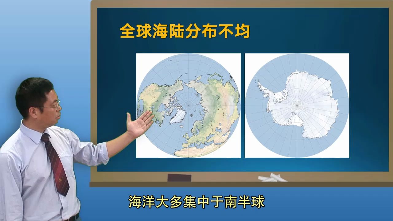 自然地理学 | 061 地貌与地貌学【复旦赵斌教授公开课】哔哩哔哩bilibili