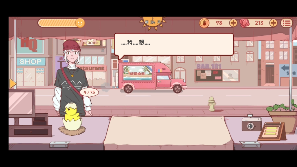 米琪果汁店第2630天