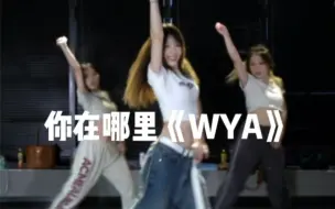 Tải video: 朴宰范宁艺卓新歌《你在哪里（WYA）》Demi编舞 全网首编！