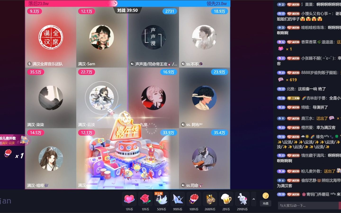 【满汉全席】220221102首次抖音厅 厅战YYMHQX跨厅PK哔哩哔哩bilibili