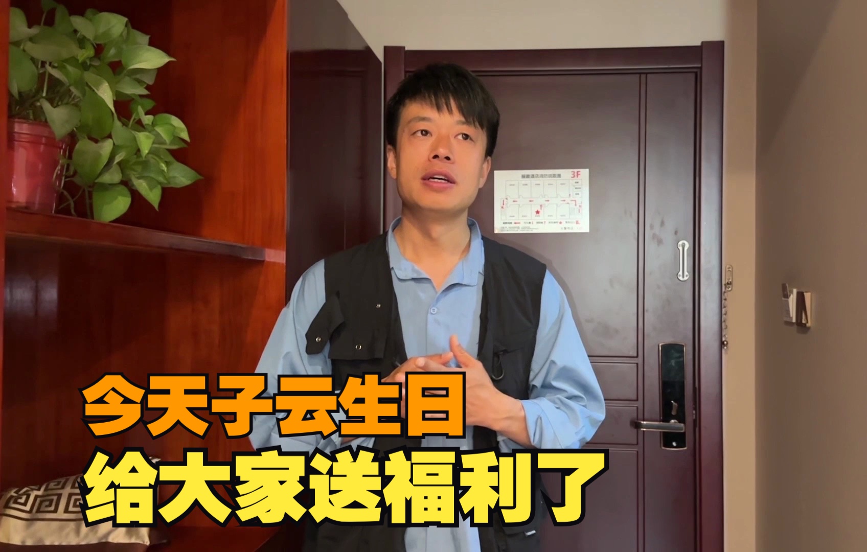 今天是子云的生日,为了感谢大家一路的陪伴和支持,给大家送福利