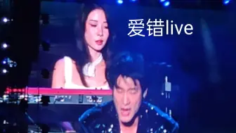 Télécharger la video: 《爱错》live［王力宏南宁］2024.10.2