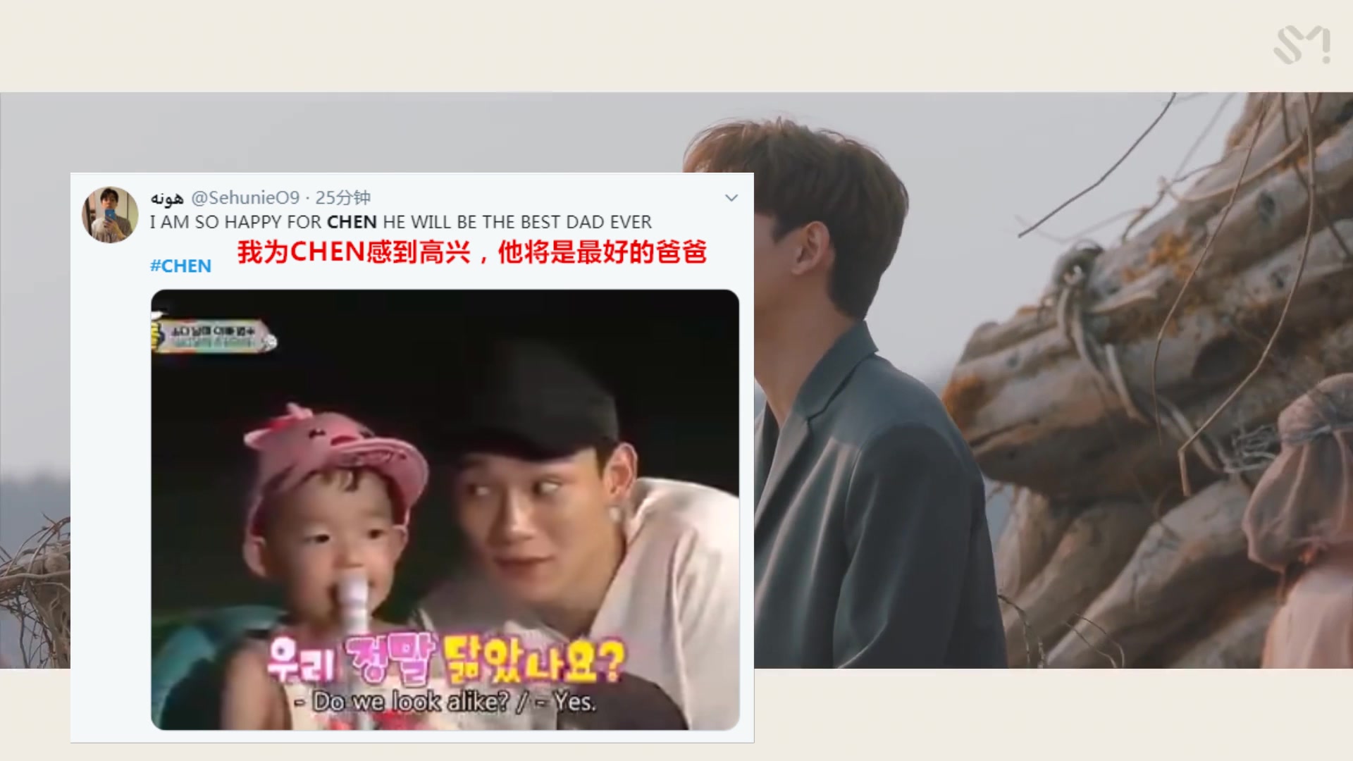 【CHEN】EXO金钟大宣布将和怀孕女友结婚 推特的反应是哔哩哔哩bilibili