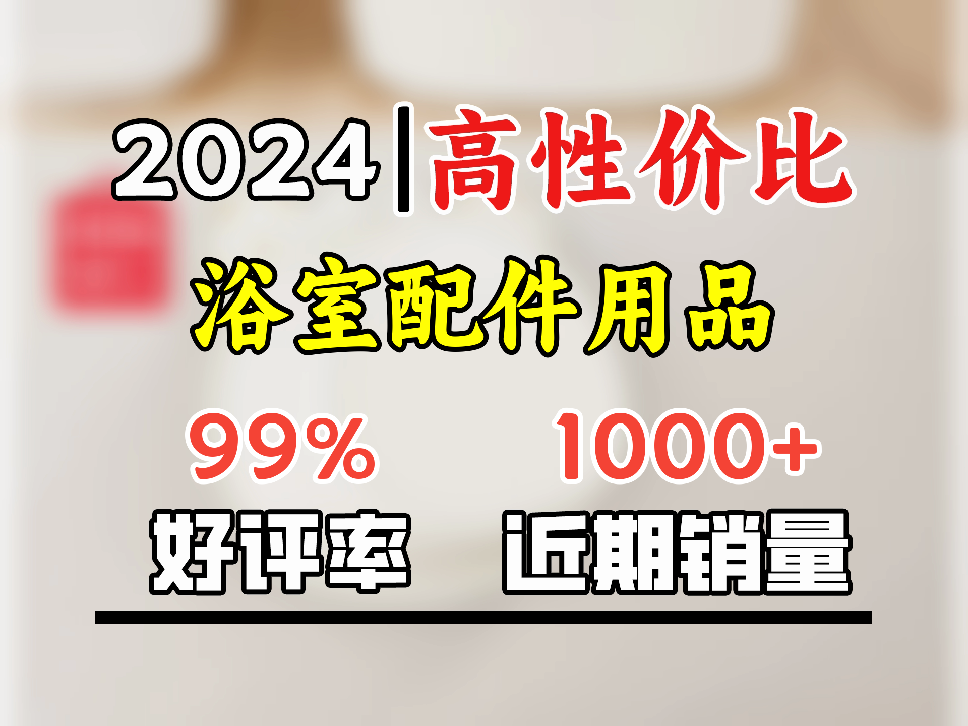 名创优品MINISO洗脸盆加厚墩Dun鸡塑料盆学生宿舍儿童洗脚盆25cm小号 1个哔哩哔哩bilibili