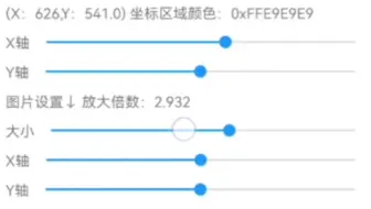 andlua图片取色器