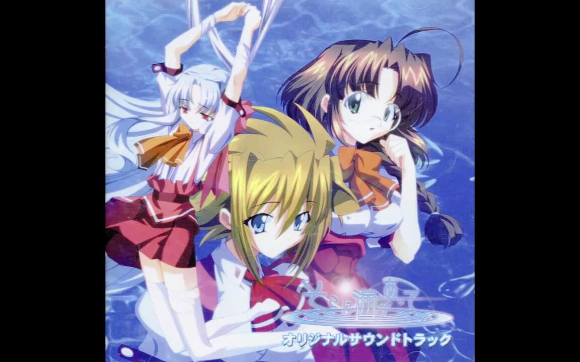 そこに海があって オリジナルサウンドトラック 氷青 rino そこに海があってサウンドトラック_哔哩哔哩_bilibili