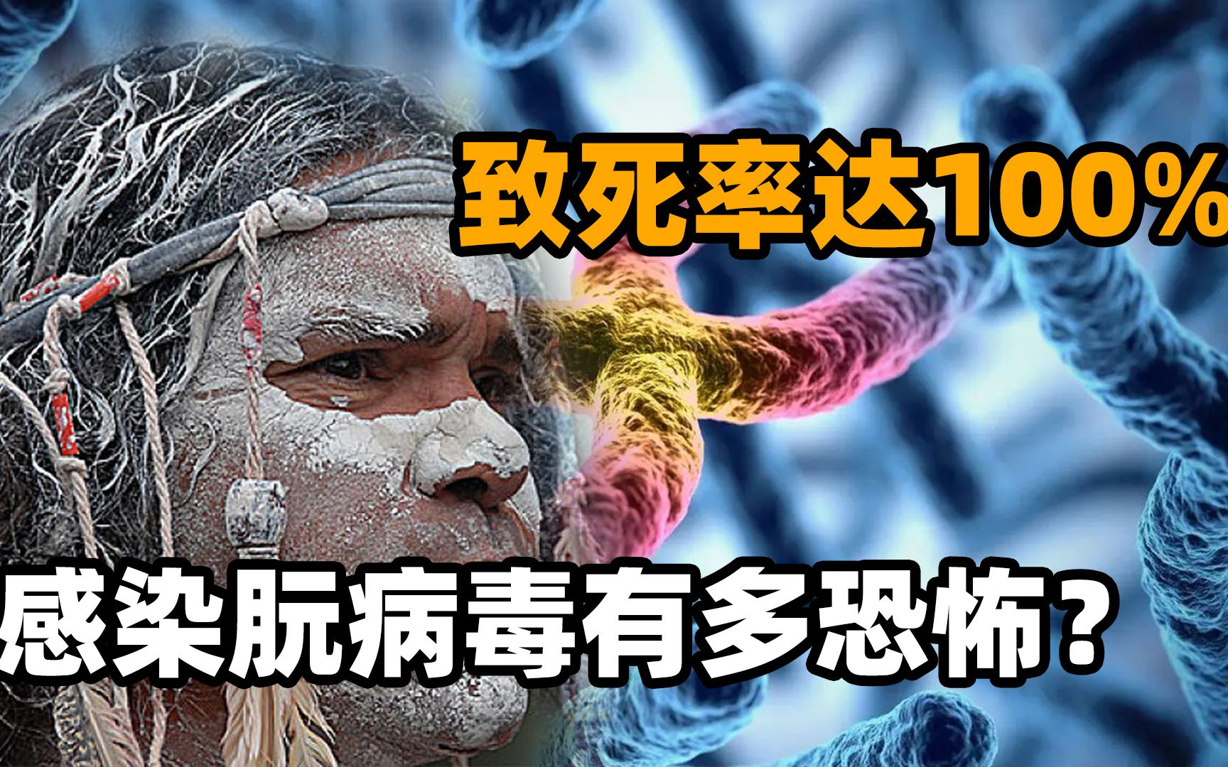 致死率达100%!烹煮都杀不死的朊病毒,感染后将大脑侵蚀成筛子