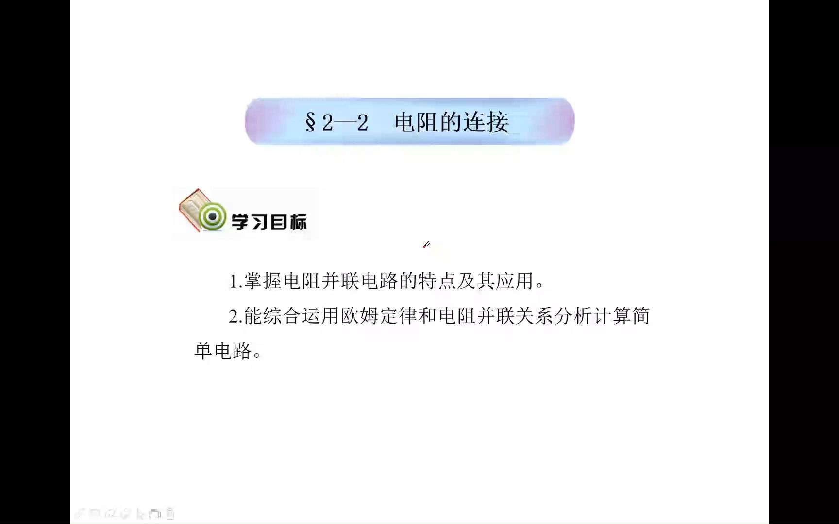 电阻的并联哔哩哔哩bilibili