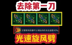 Download Video: 新武器：《旋风枪》