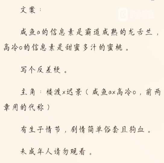 渴情昼夜作者:东寻问酒哔哩哔哩bilibili