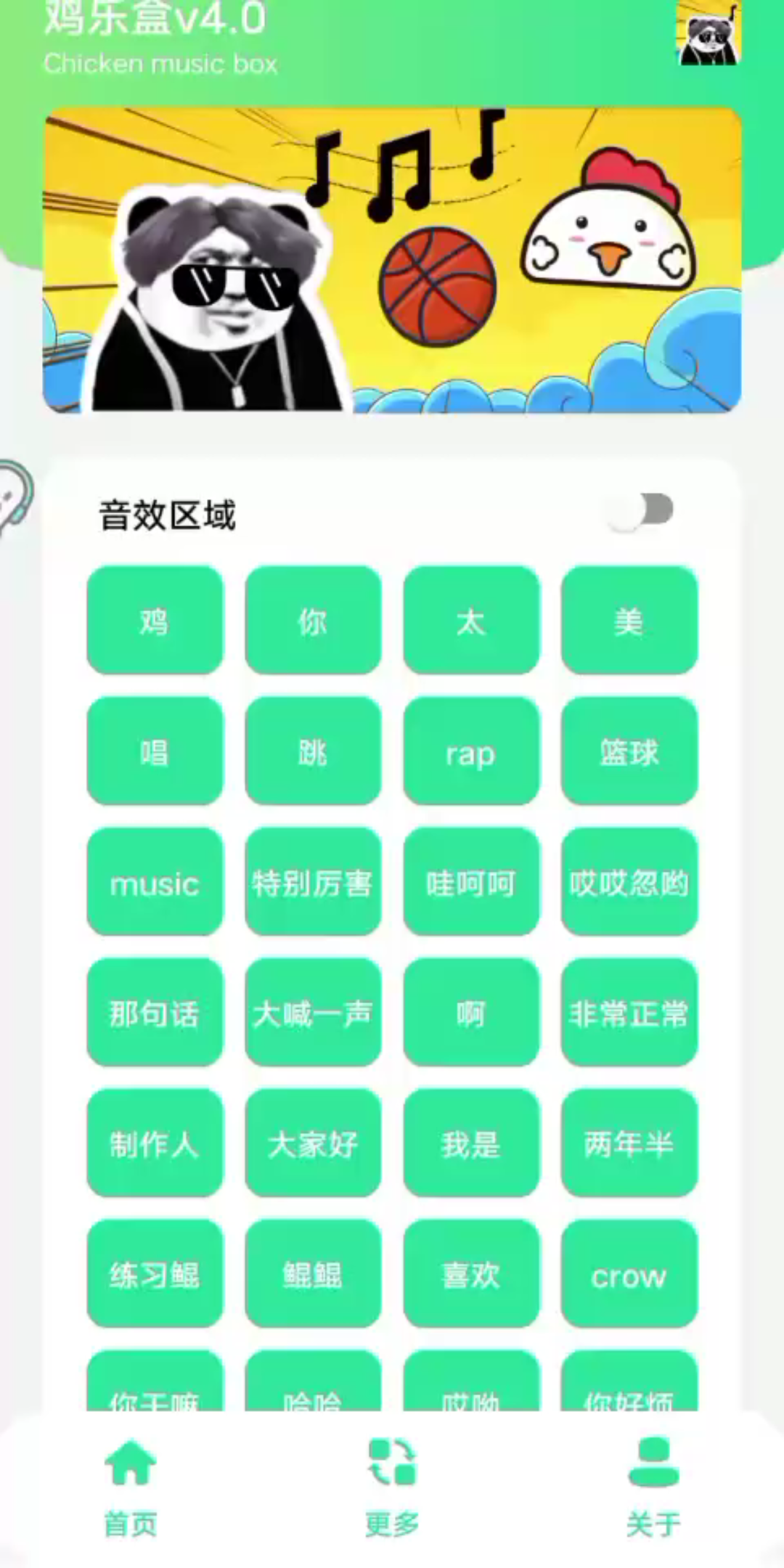 [图]绝对音感 加4K超清画质