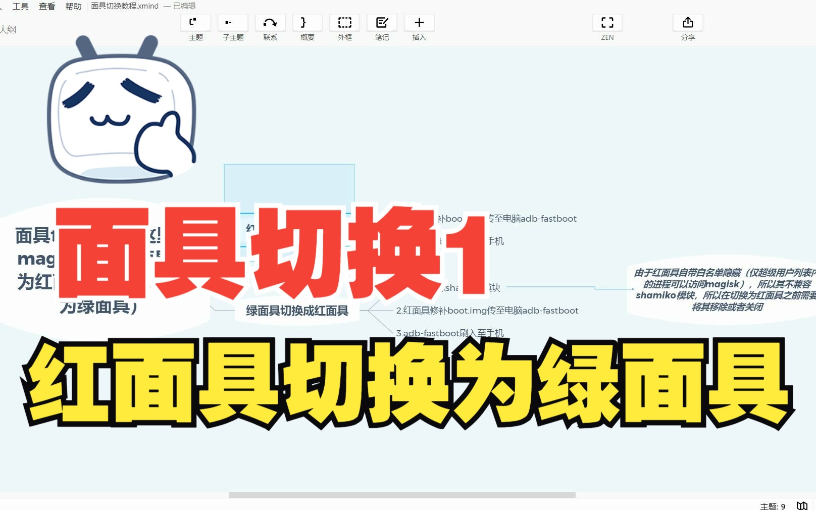 小米红米手机magiskdelta德尔塔面具切换magisk普通面具