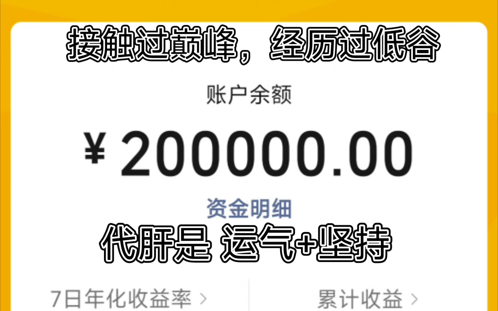 00后:两年内靠玩游戏存款20万原神