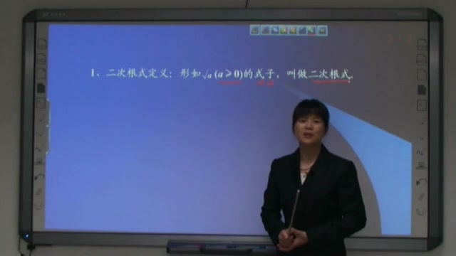 人教版初三数学上册《二次根式》关注微信公众号顺发网络网课哔哩哔哩bilibili