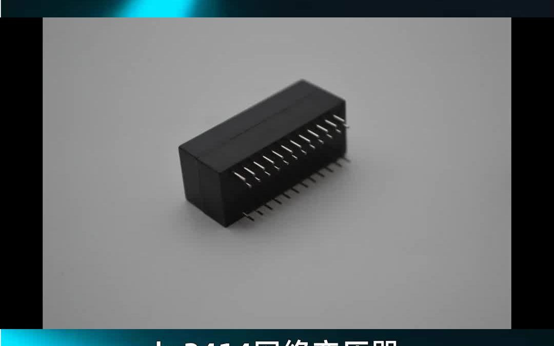 lg2414网络变压器哔哩哔哩bilibili