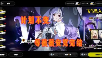 【绝区零/抽卡实况】也是拜倒在薇薇安的石榴裙下