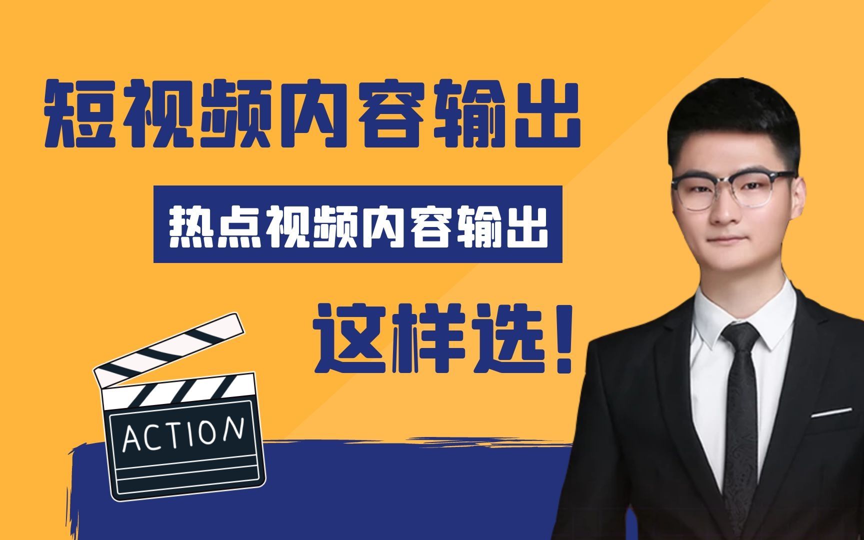 关于2022短视频上热门的看法:抓住这些热点事件,想不火都难哔哩哔哩bilibili