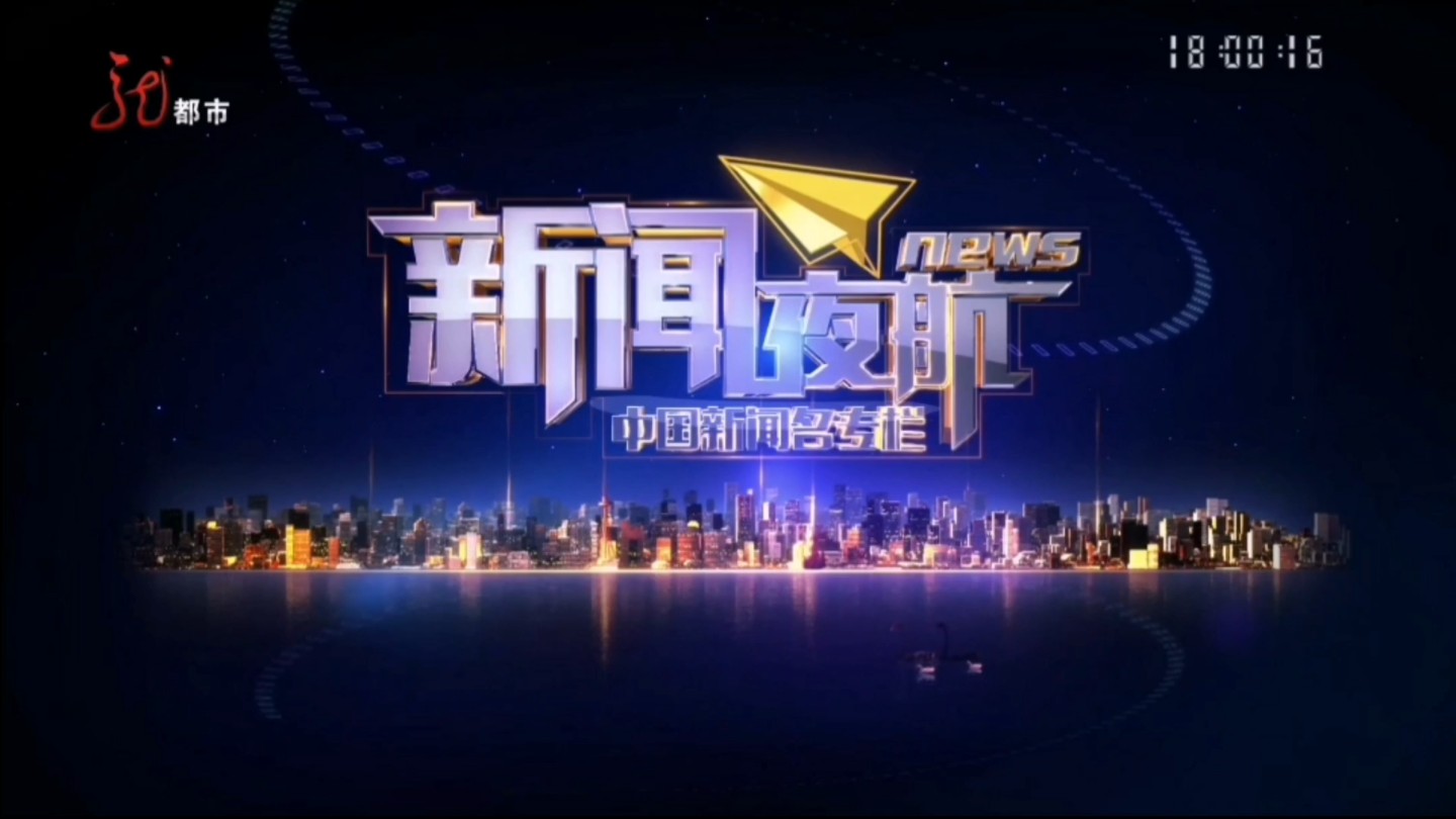 黑龙江新闻夜航 B站