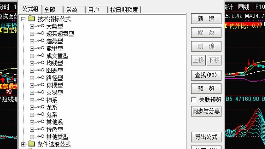 通达信股票软件如何导入导出指标,指标加密调出安装哔哩哔哩bilibili