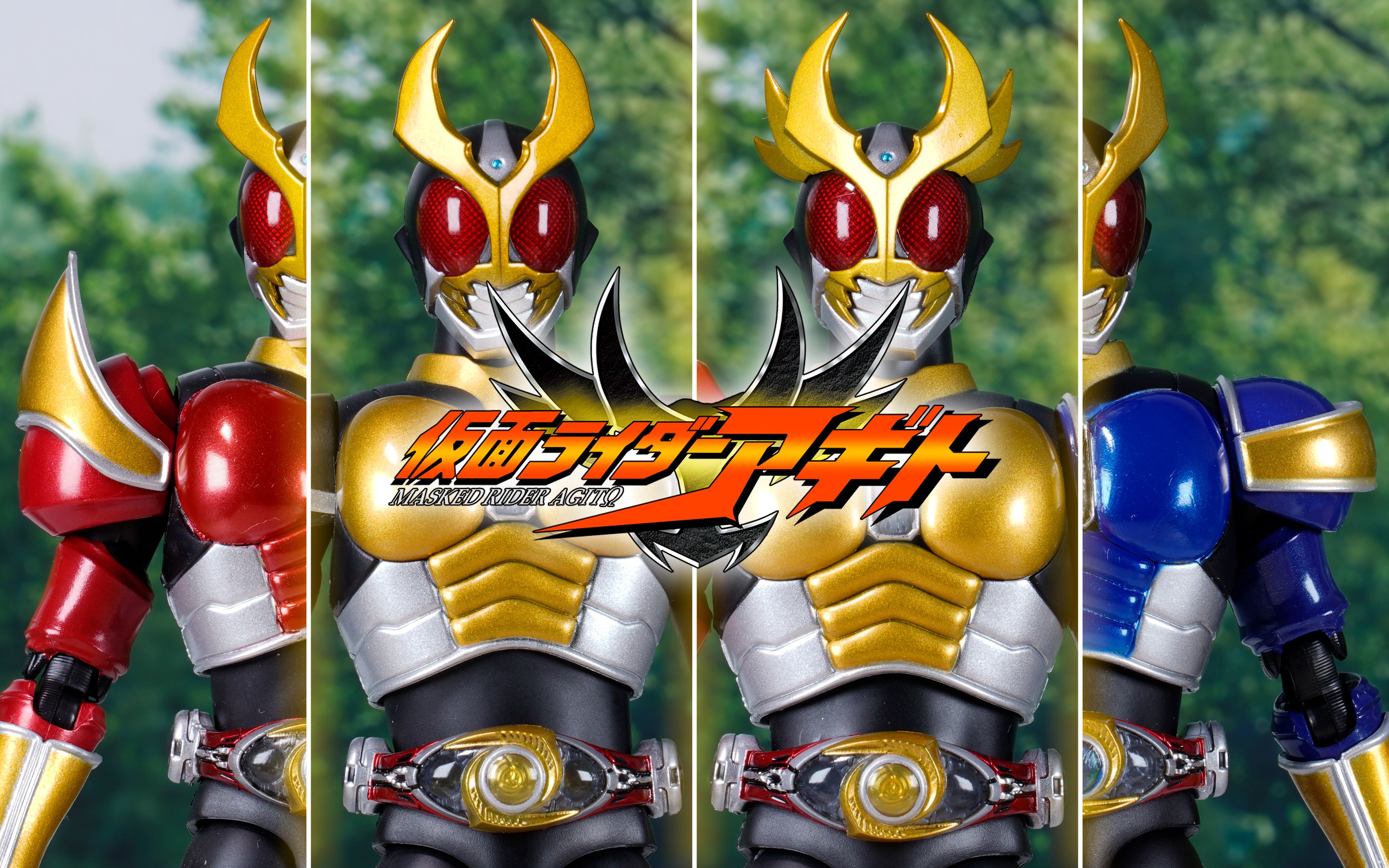 【超展示】shf 真骨雕 假面骑士agito 大地 暴风 火焰 三重形态 大