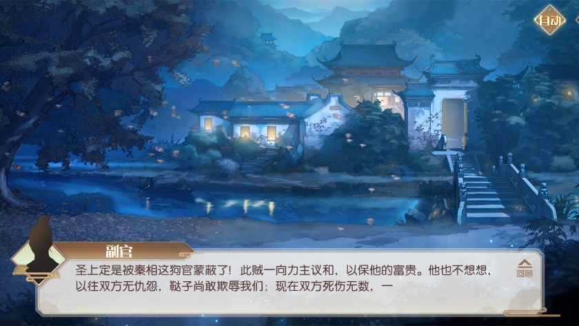 【食物语】角色剧情·西湖醋鱼