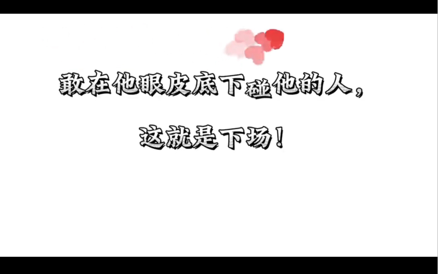 《荒野之春》贺坤&邱依野 cv:阿旦&邓宥希 千万不要在他眼皮子底下动他的人哔哩哔哩bilibili