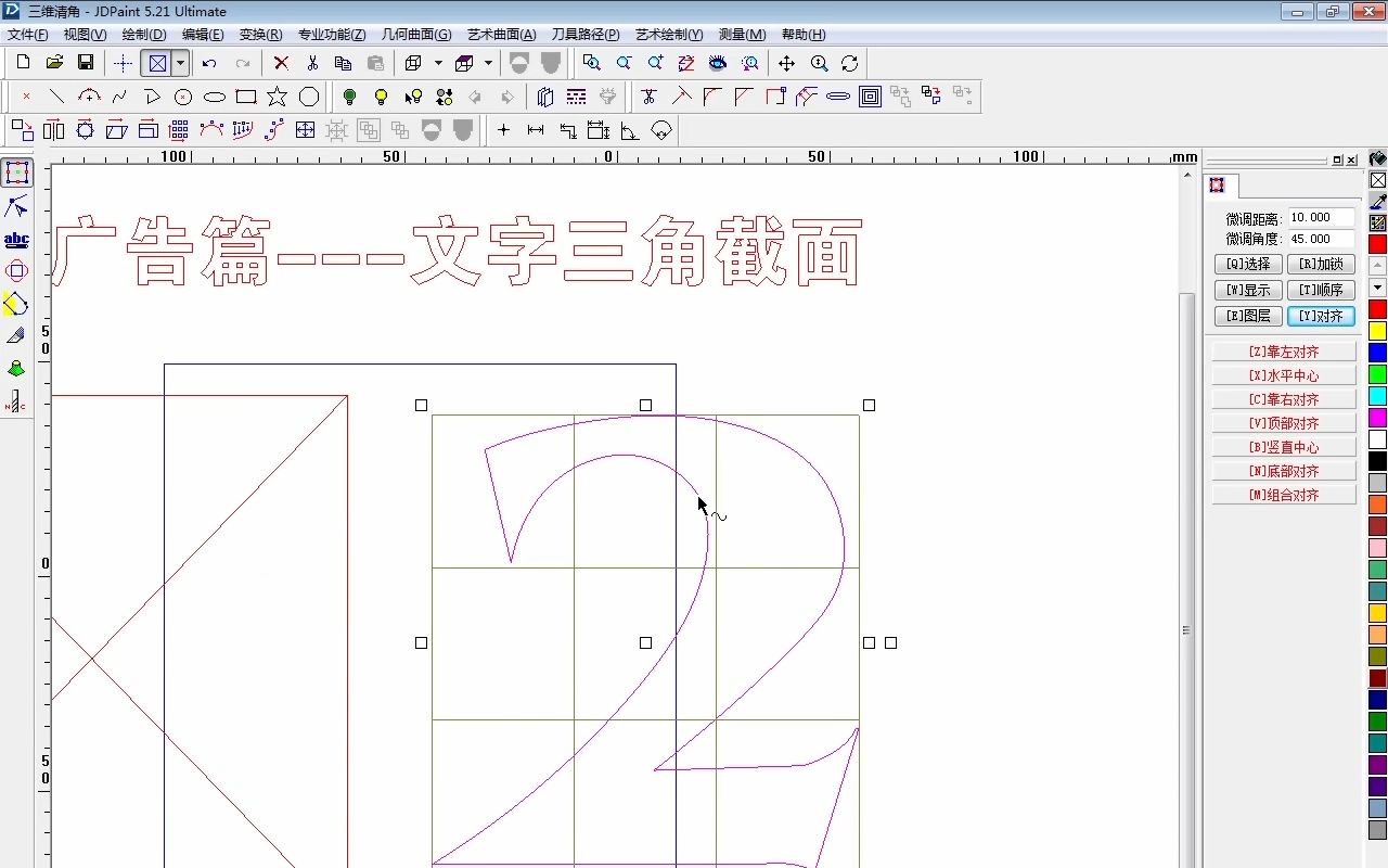 精雕软件广告行业刻字入门精品教程哔哩哔哩bilibili