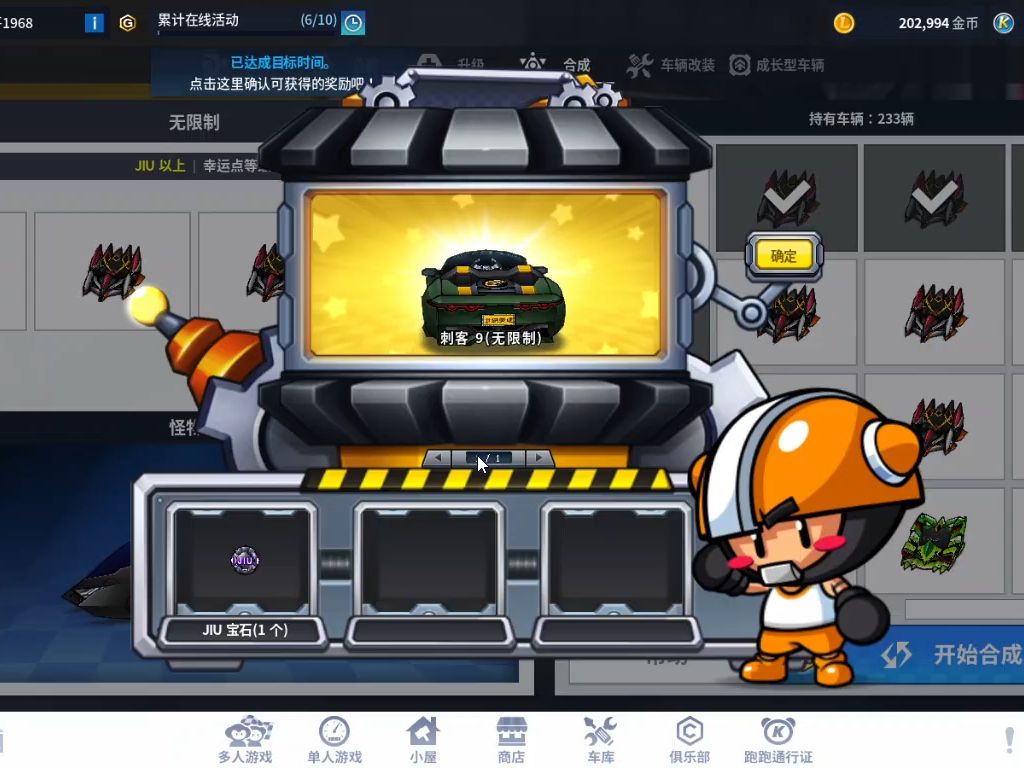 跑跑卡丁车丨车库改装中的升级和合成