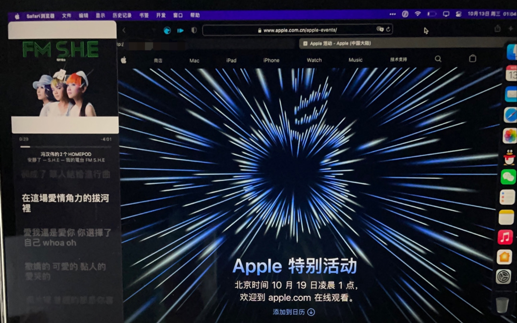 突发!Apple公布特别活动时间!我猜测新品很大几率是Mac!哔哩哔哩bilibili