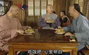 Download Video: 【铁齿铜牙纪晓岚 第一部】全局高能+搞笑+铁三角精彩片段合集【43】